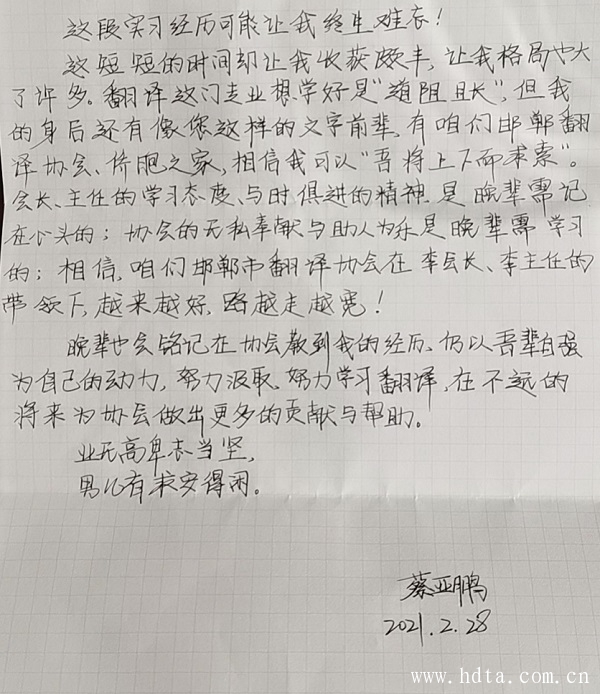 业无高卑志当坚 男儿有求安得闲