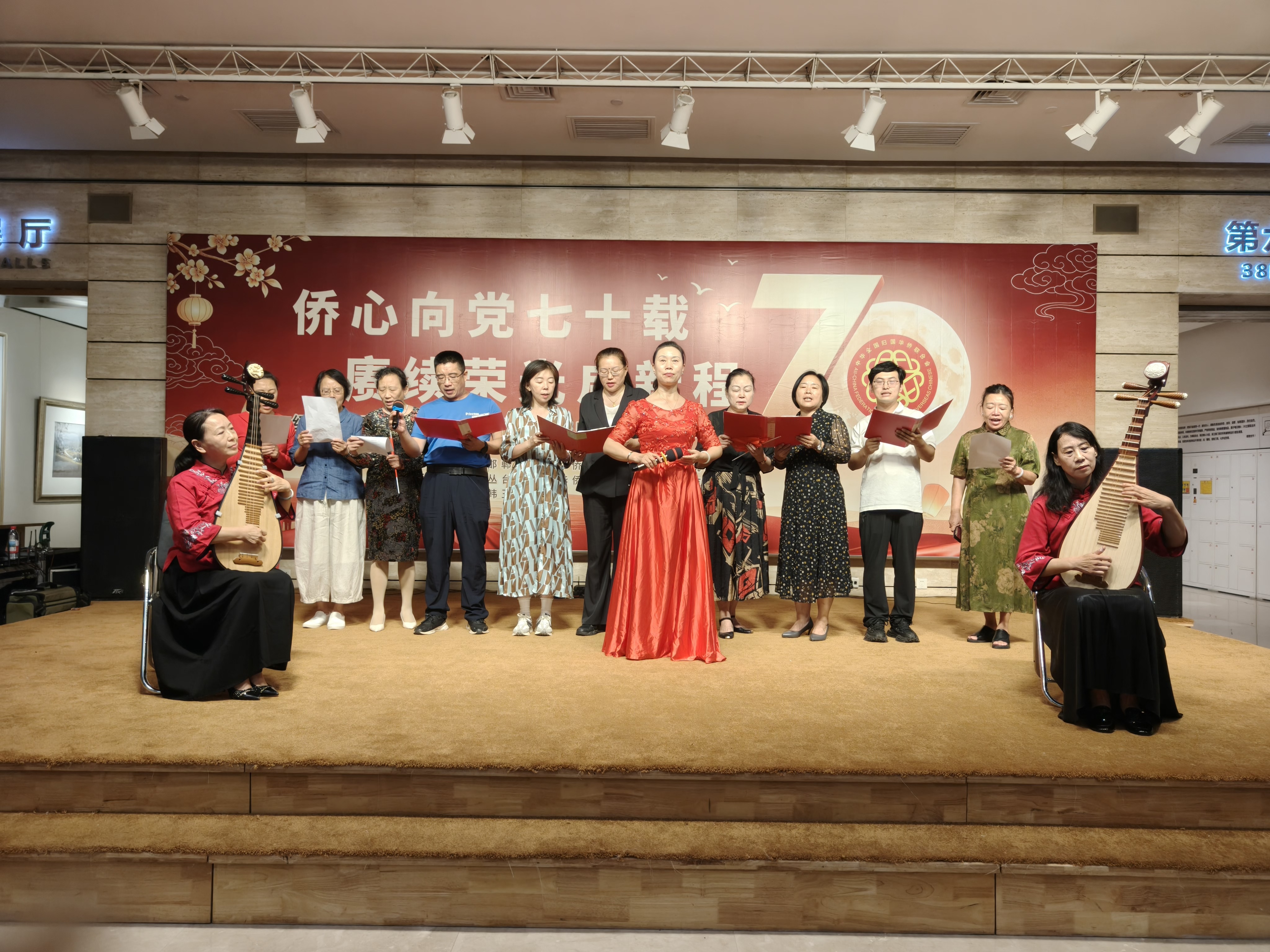 纪念中国侨联成立70周年暨迎双节侨界联谊会在韩玉臣美术馆举办